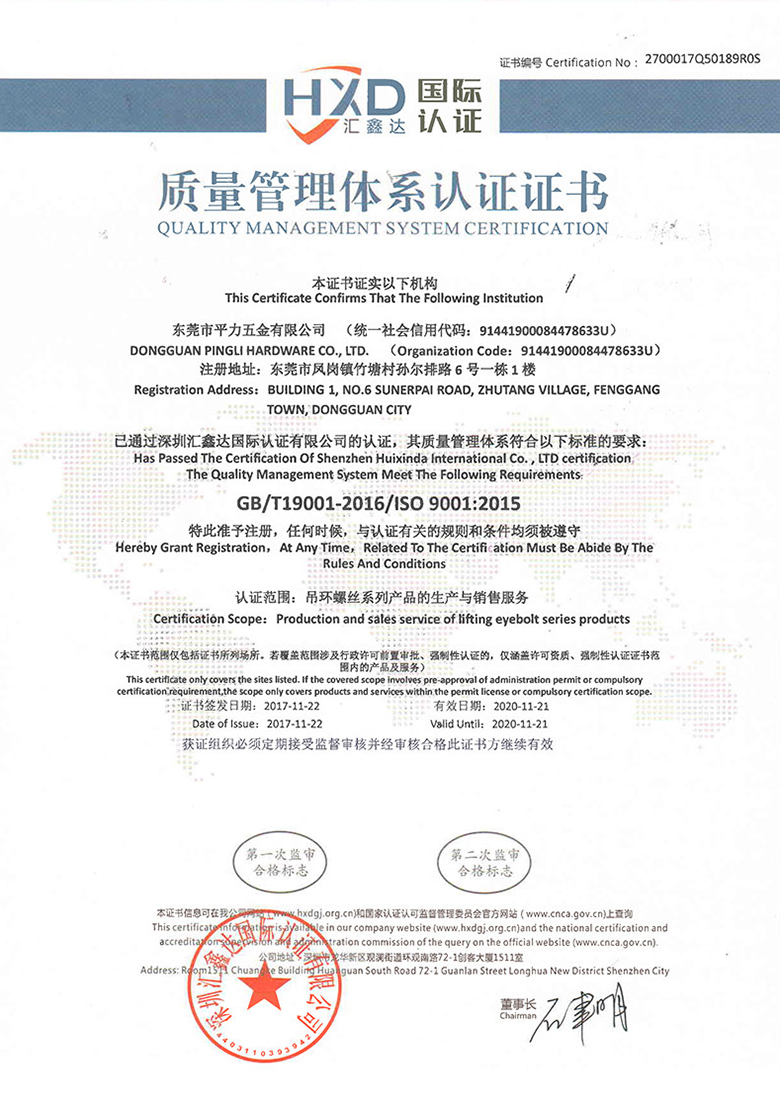 ISO9001質(zhì)量體系認(rèn)證證書2015