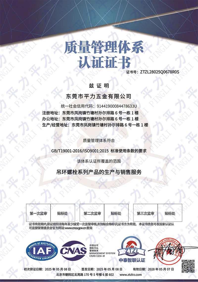 質(zhì)量管理體系認證證書